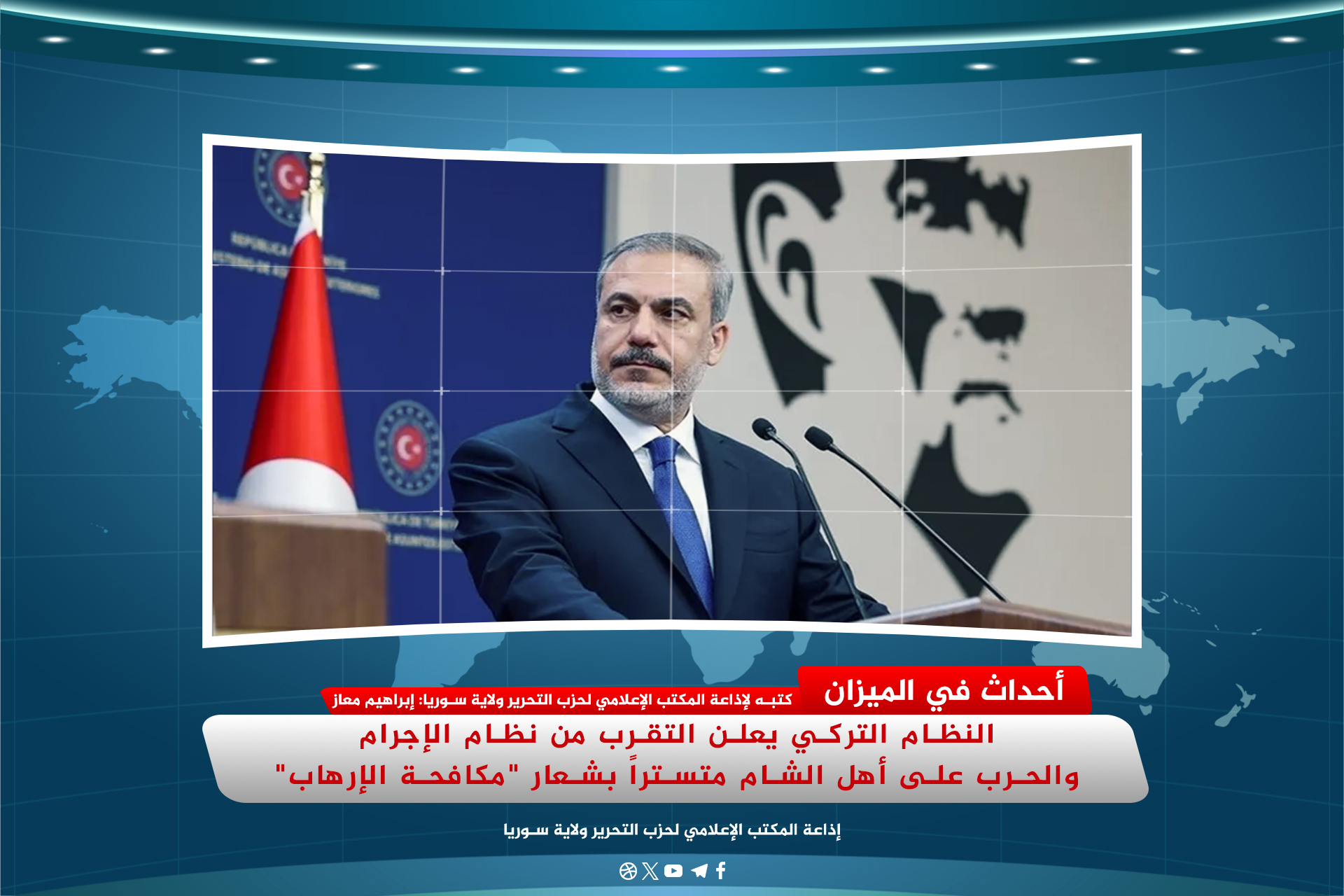 النظام التركي يعلن التقرب من نظام الإجرام والحرب على أهل الشام متستراً