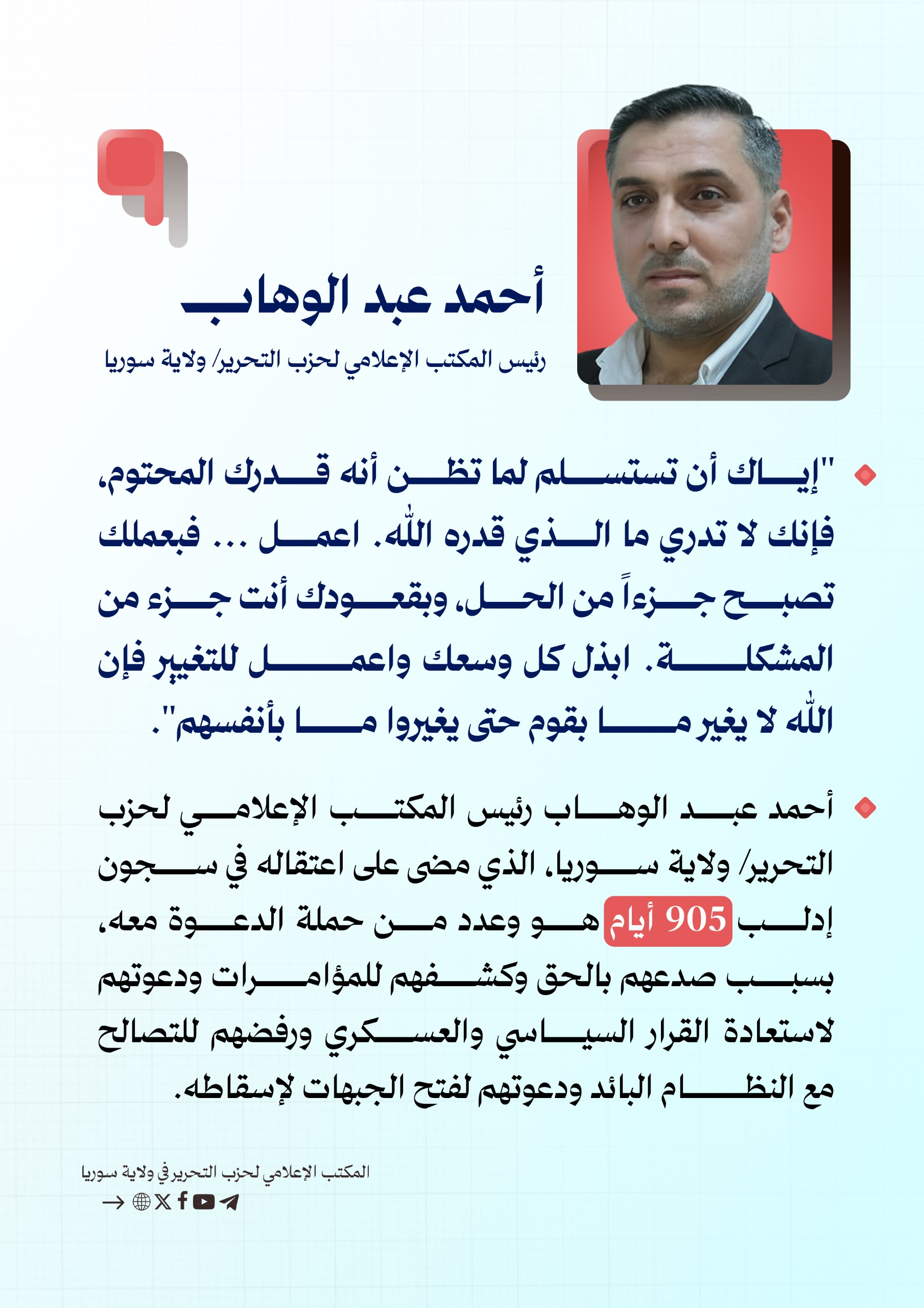 صورة واتساب بتاريخ 1447 05 06 في 17.21.41 1f652be8