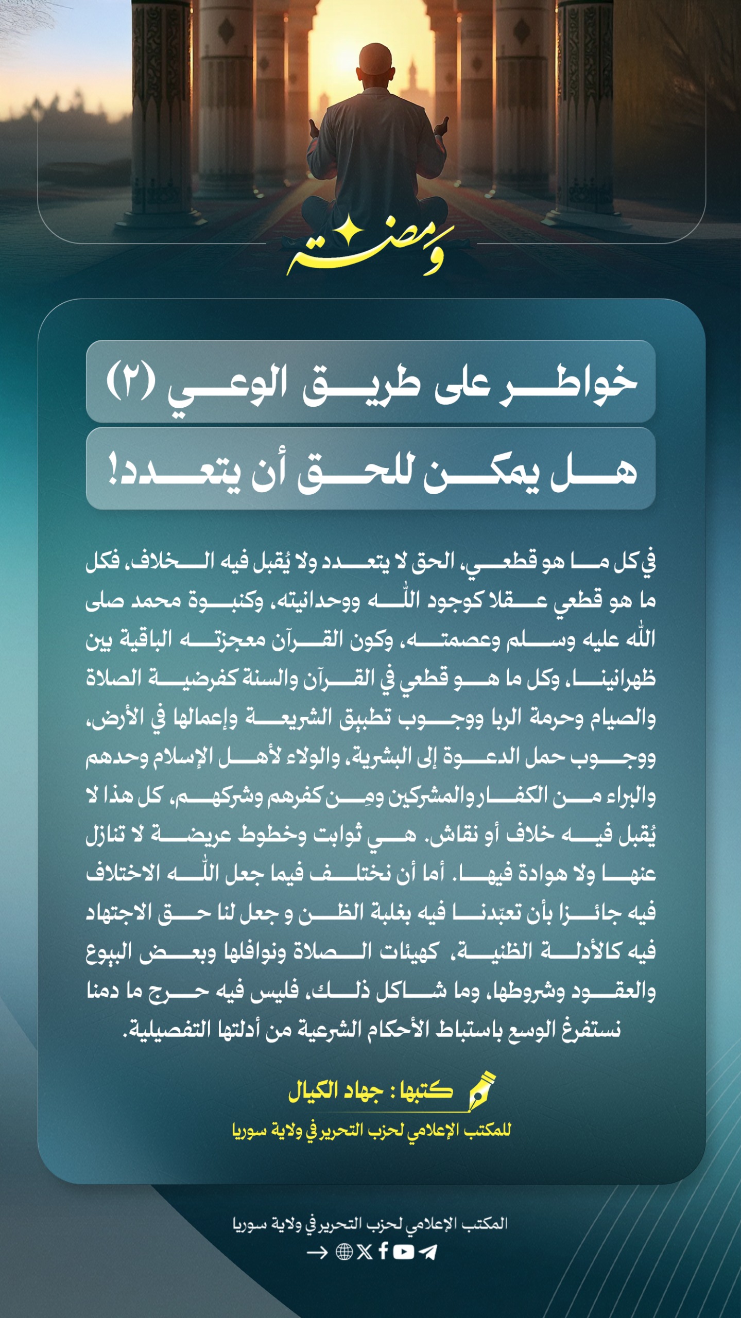 صورة واتساب بتاريخ 1447 05 06 في 16.22.25 09583f72