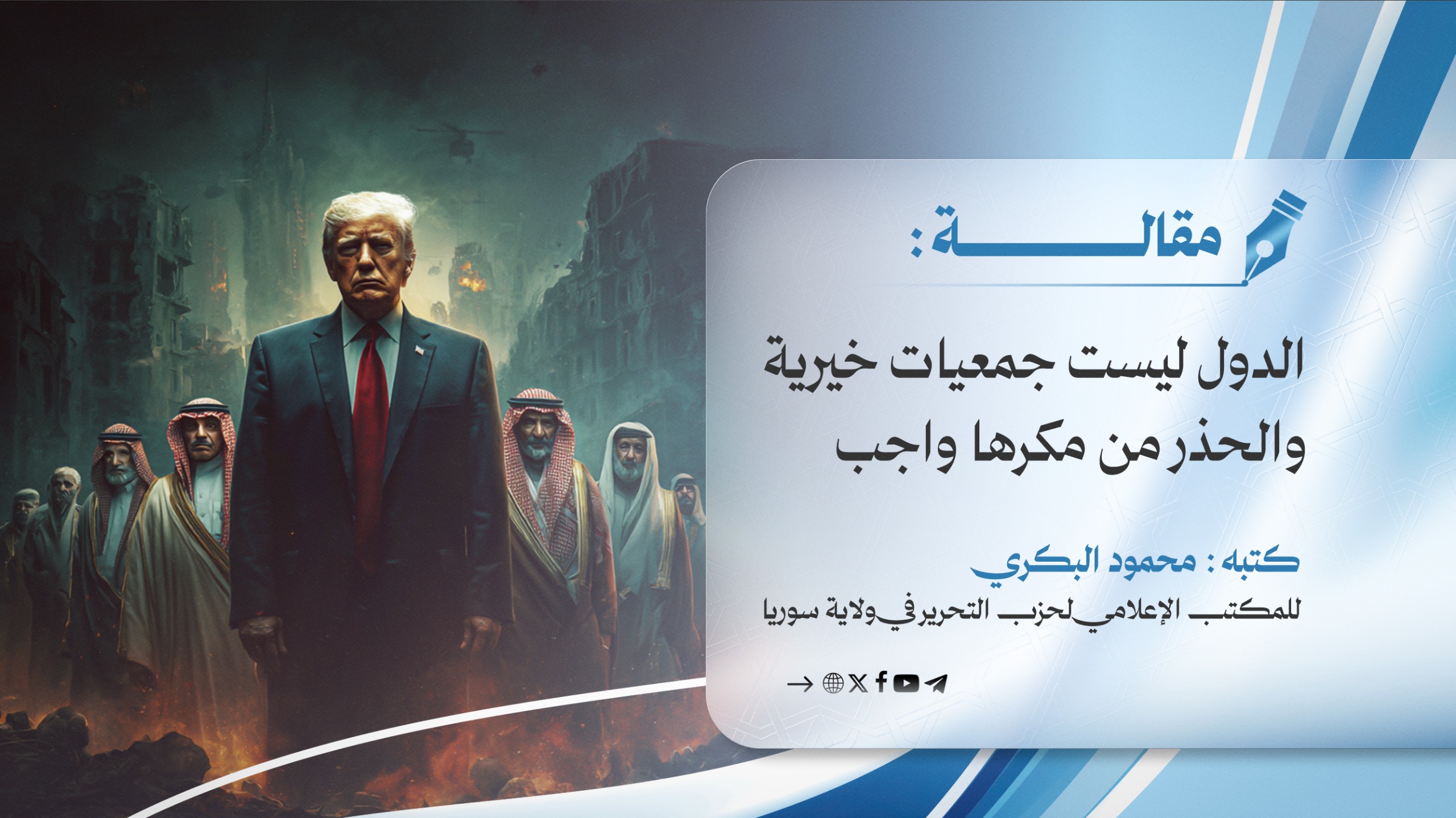 الدول