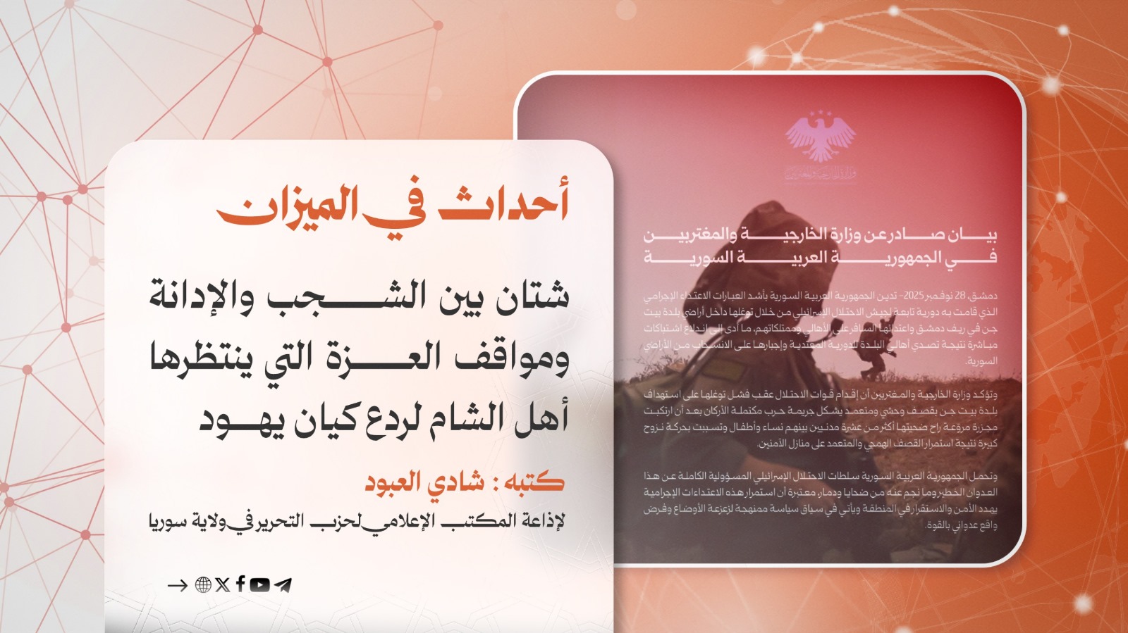 صورة واتساب بتاريخ 1447 06 11 في 12.33.09 a53df3f2